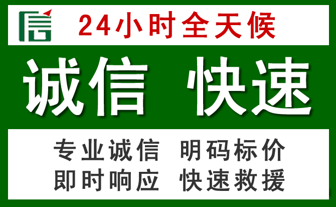 新城区汽车救援